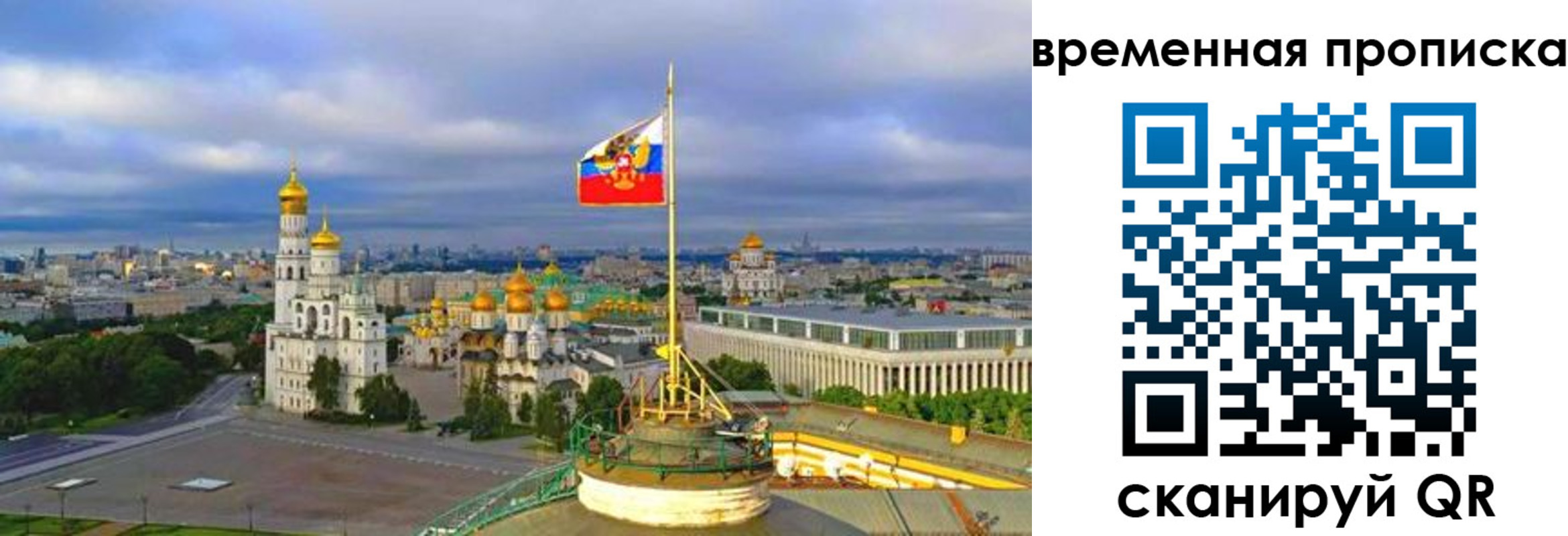 прописка в Зеленокумске