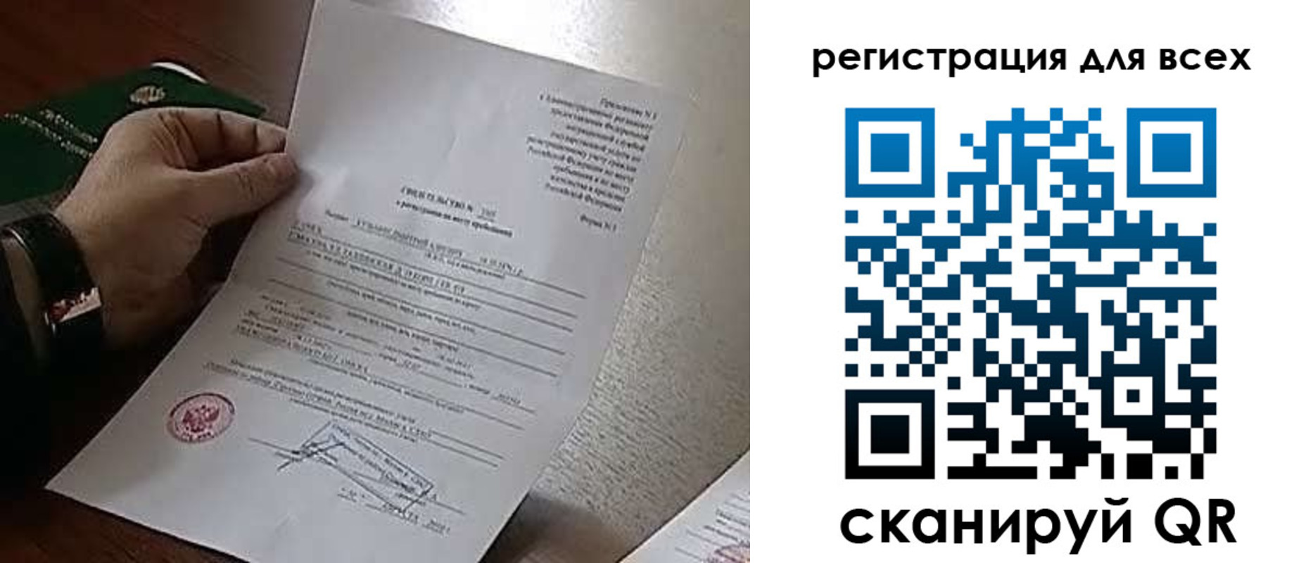 прописка для военкомата в Зеленокумске