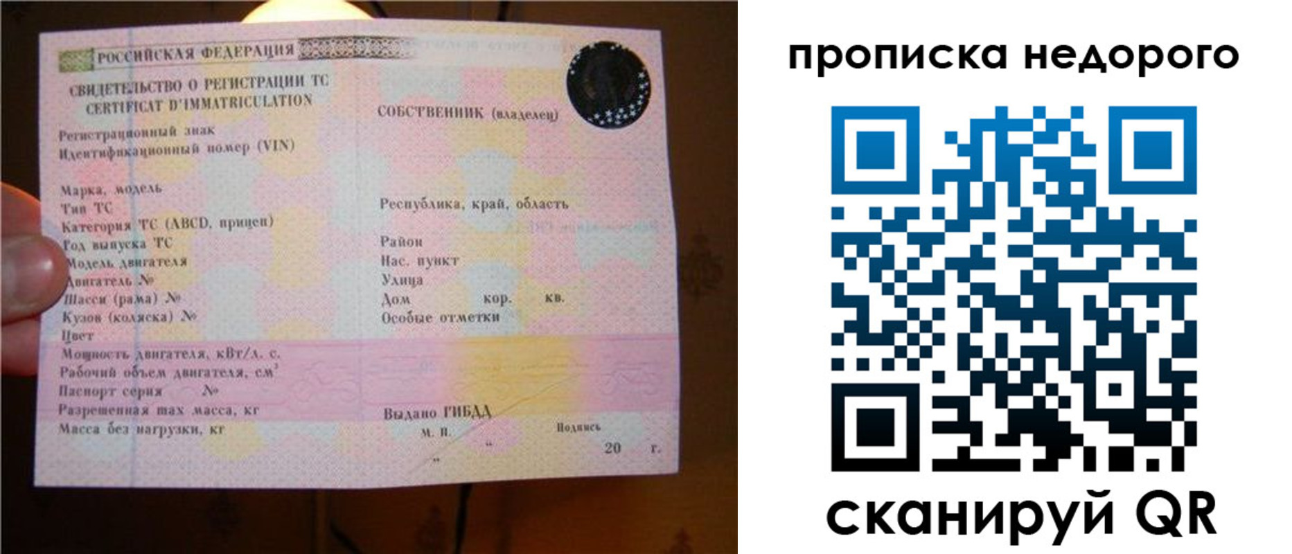 миграционный учет в Зеленокумске