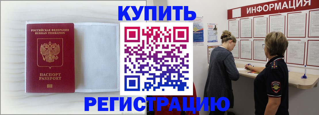 временная регистрация надежно в Зеленокумске